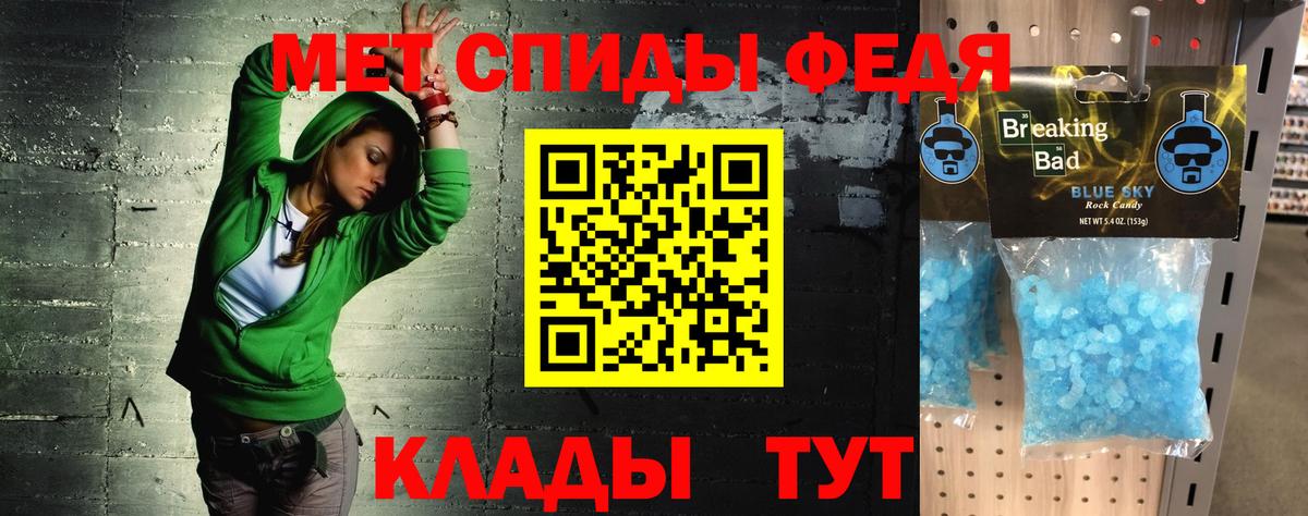 АМФЕТАМИН 98% Набережные Челны