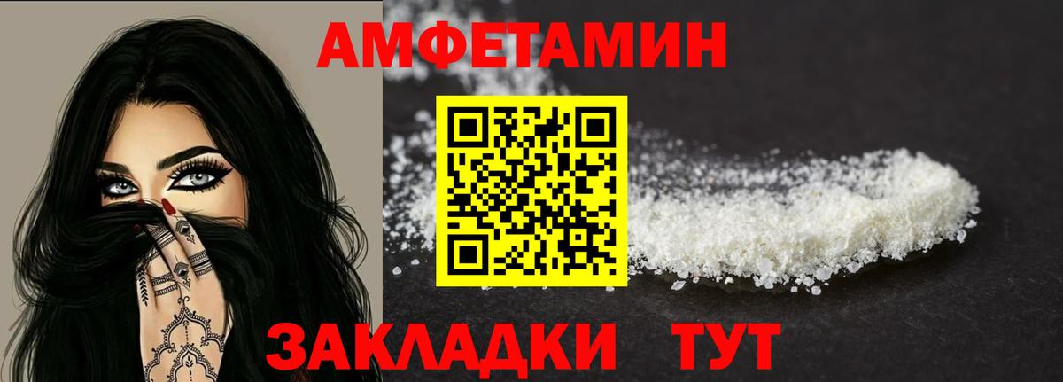 Amphetamine Premium Набережные Челны