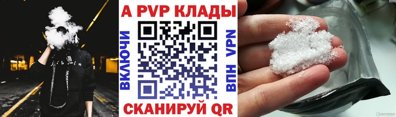 A PVP кристаллы  Набережные Челны 