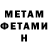 Метадон methadone Almond Pizza1209