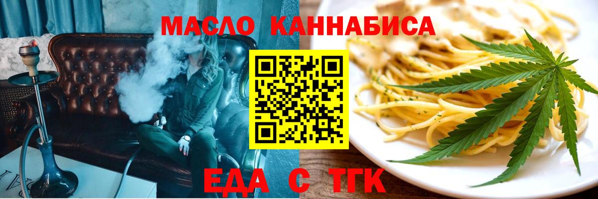 Еда ТГК марихуана  Набережные Челны 