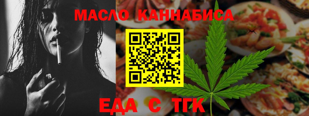 Набережные Челны  Canna-Cookies конопля  Вход с VPN 