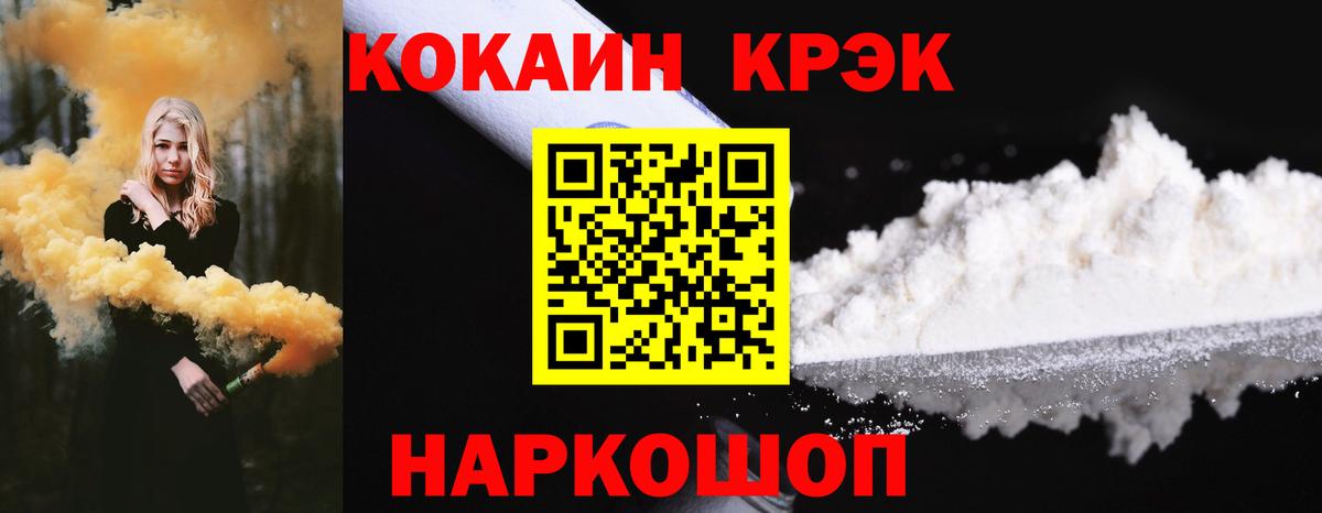 COCAIN Эквадор  Кокаин FishScale  Набережные Челны  Cocaine  Вход с VPN 