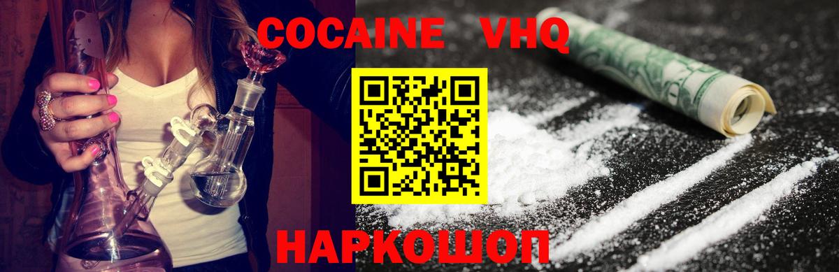 Кокаин Боливия  Cocaine Боливия  Набережные Челны 