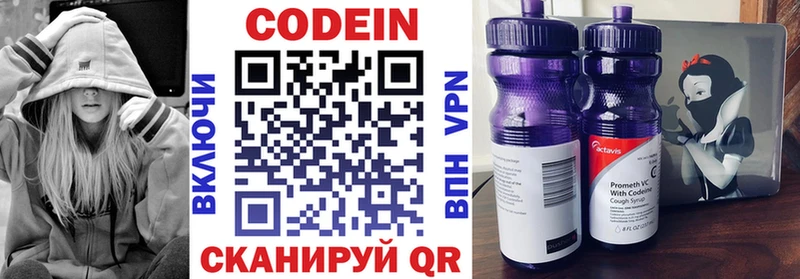 kraken вход Набережные Челны Codein напиток Lean (лин)