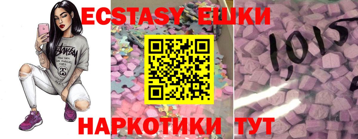 ЭКСТАЗИ  Ecstasy mix  Набережные Челны  Вход с VPN  ЭКСТАЗИ TESLA 