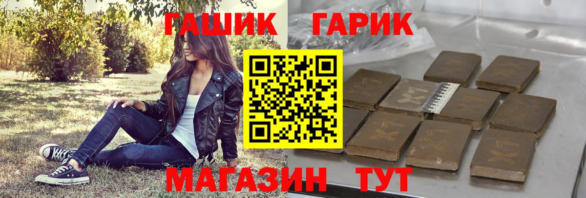 ГАШ  ГАШ гарик  Вход с VPN  Набережные Челны  ГАШИШ гашик 