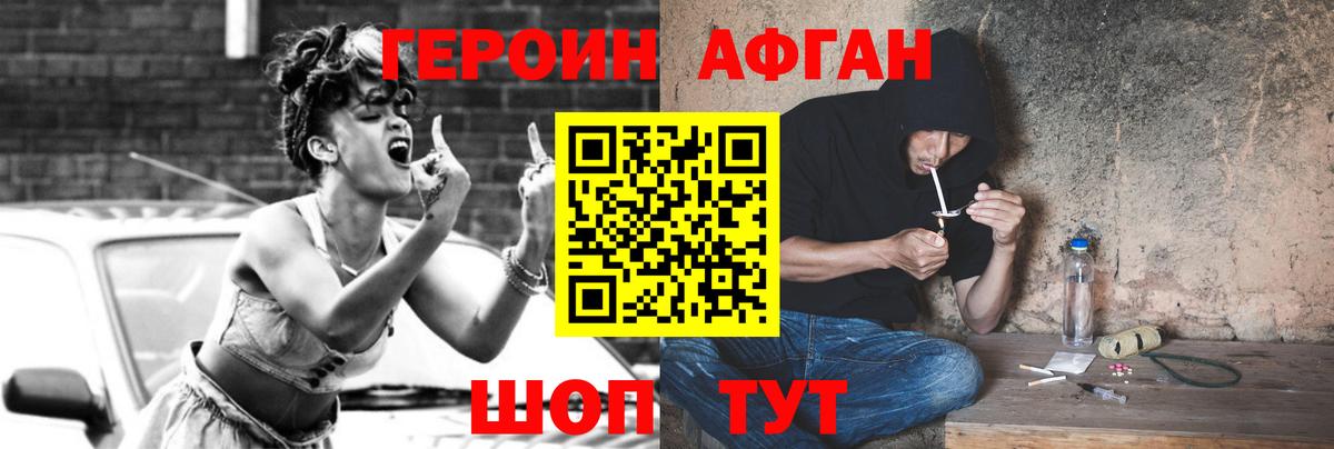 Героин хмурый  Вход с VPN  Героин  Набережные Челны 