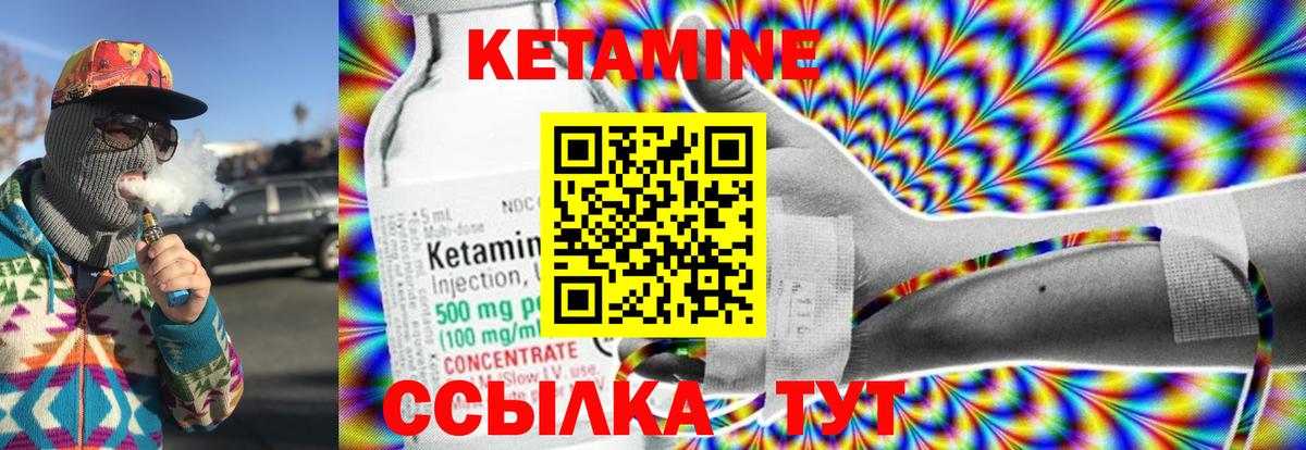 КЕТАМИН ketamine Набережные Челны