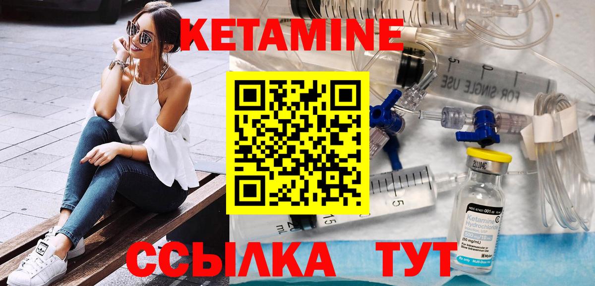 КЕТАМИН VHQ  Набережные Челны  маркетплейс телеграм  Кетамин ketamine 