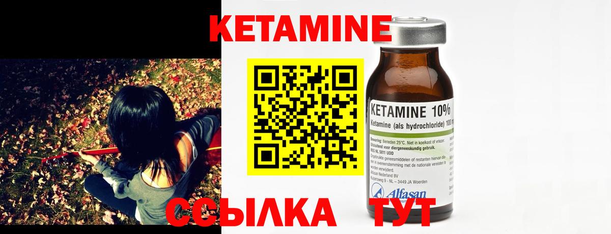 Кетамин ketamine  Вход с VPN  Набережные Челны  Кетамин ketamine 