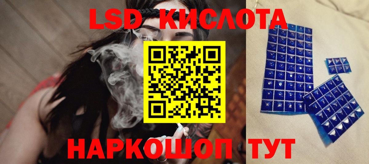 LSD-25 экстази кислота  Вход с VPN  LSD-25 экстази  Набережные Челны 