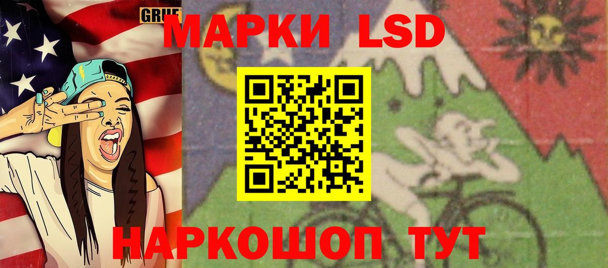LSD-25 экстази кислота Набережные Челны