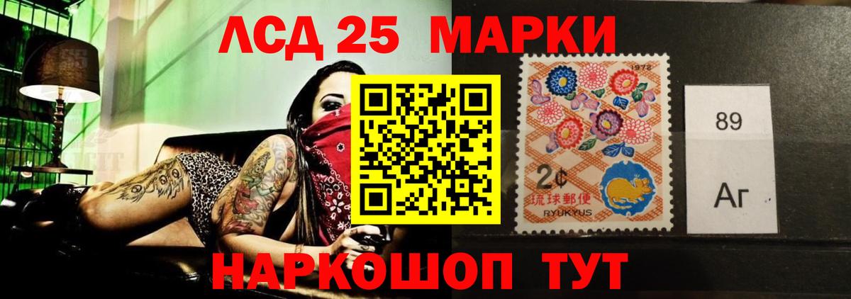 LSD-25 экстази кислота  Набережные Челны  LSD-25 экстази кислота 