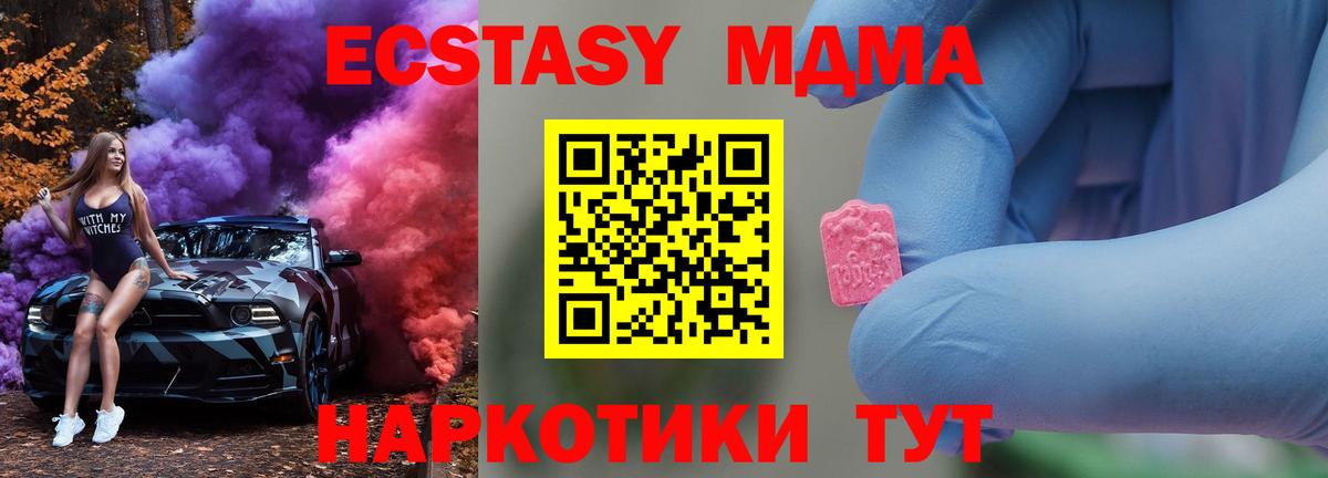 MDMA кристаллы  Вход с VPN  МДМА  MDMA VHQ  Набережные Челны 