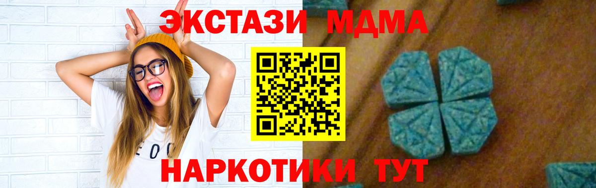 MDMA молли Набережные Челны