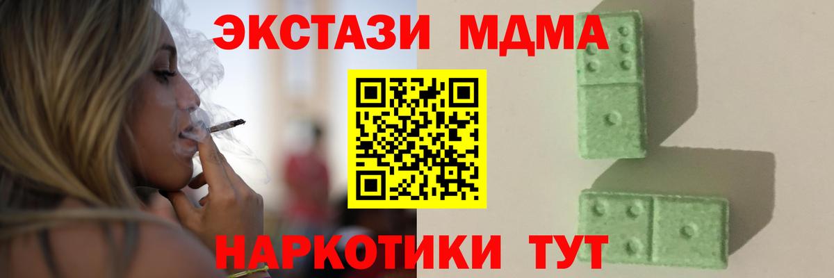 MDMA кристаллы  MDMA Molly  Набережные Челны 