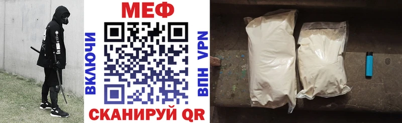 МЕФ мука  ОМГ ОМГ как войти  Набережные Челны 