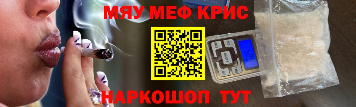 Меф кристаллы Набережные Челны