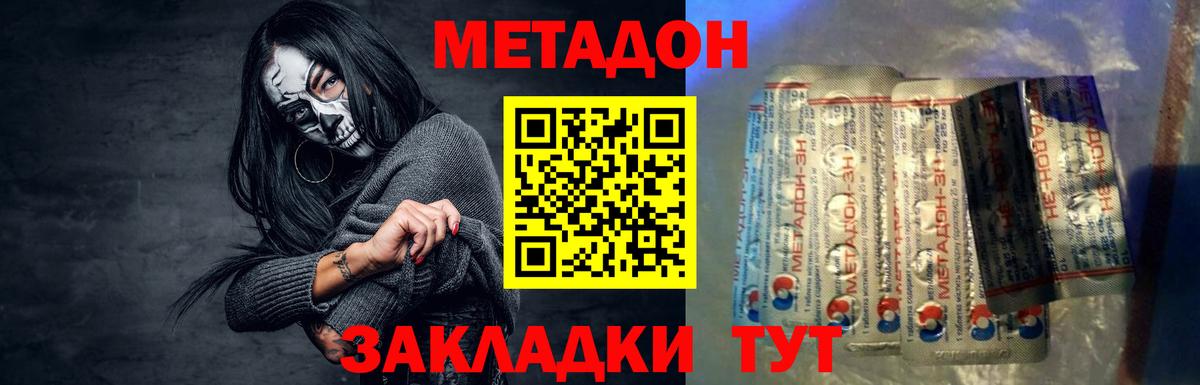 Метадон мёд Набережные Челны
