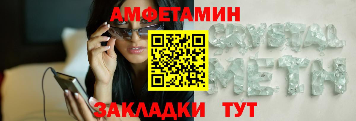 Набережные Челны  Первитин кристалл  МЕТАМФЕТАМИН  Вход с VPN  Первитин кристалл 