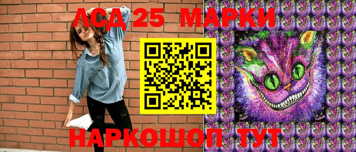 Набережные Челны  Марки 25I-NBOMe  купить закладку  Наркотические марки 1,8мг  Вход с VPN 