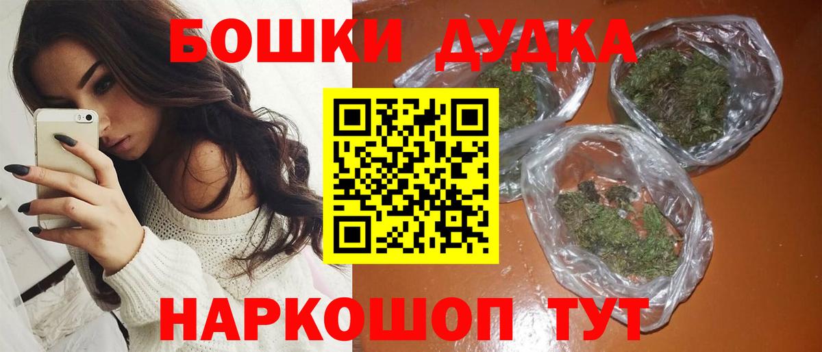 МАРИХУАНА планчик Набережные Челны